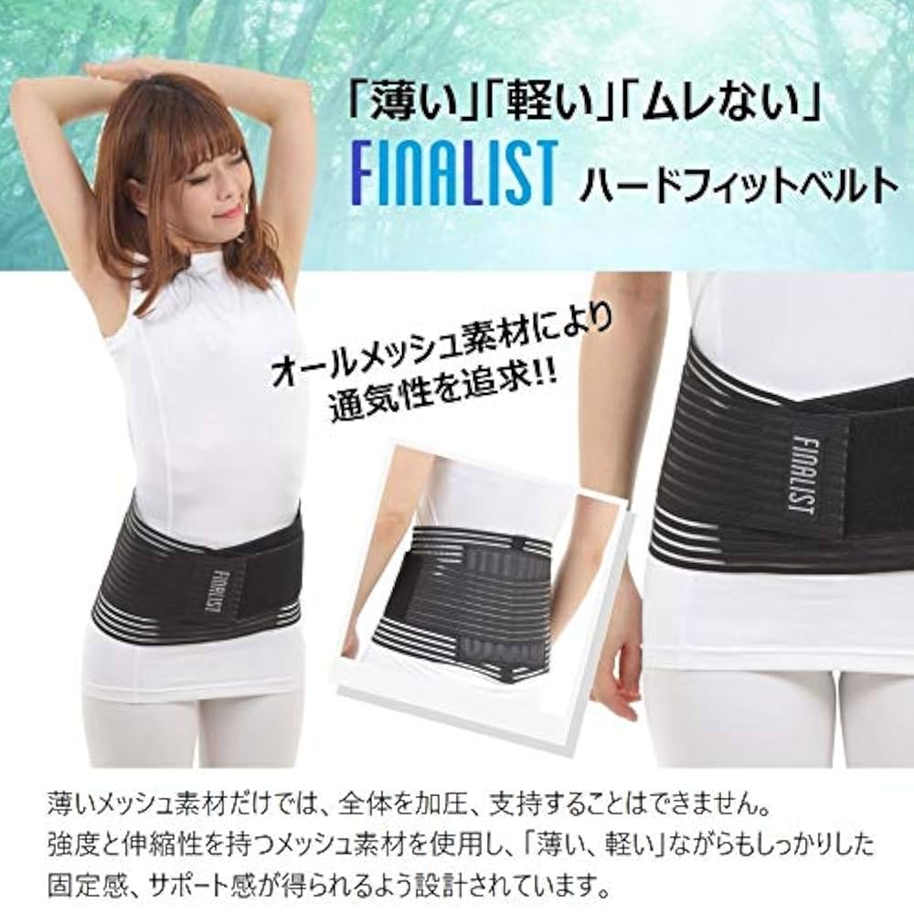 Amazon | FINALIST オール メッシュ 腰用ベルト 腰 コルセット